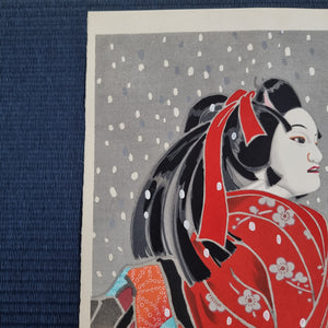 Bunraku Puppet -  八百屋お七