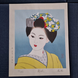 Maiko in Lemon Kimono - 舞妓