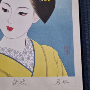 オリジナル作品　KIMONO EMOTIONALS 心象クラフトアート【苺】 Chiho Aoshima, Kaikai Kiki | Good Luck Maiko (2021